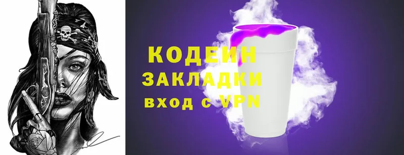 Кодеин напиток Lean (лин) Кимовск