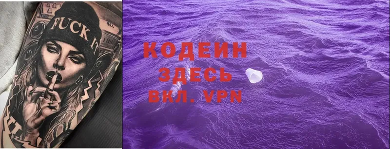 МЕГА ТОР  Кимовск  Кодеин Purple Drank 