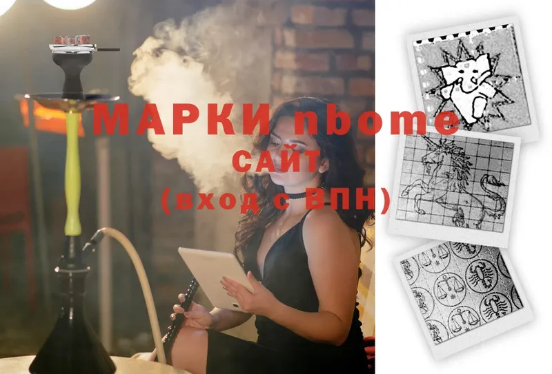 Марки 25I-NBOMe 1500мкг  сколько стоит  даркнет официальный сайт  Кимовск 